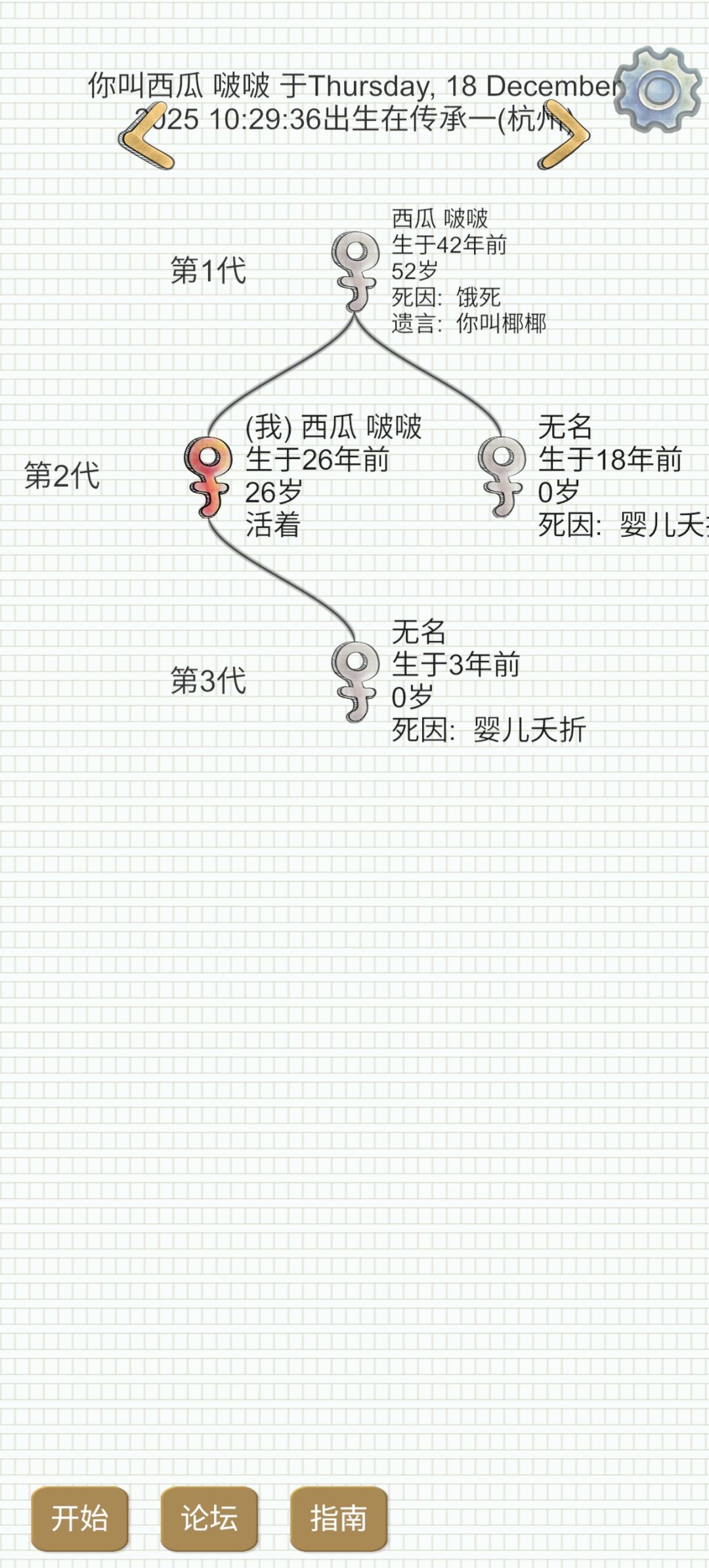 记得吃饭记得吃饭记得吃饭截图