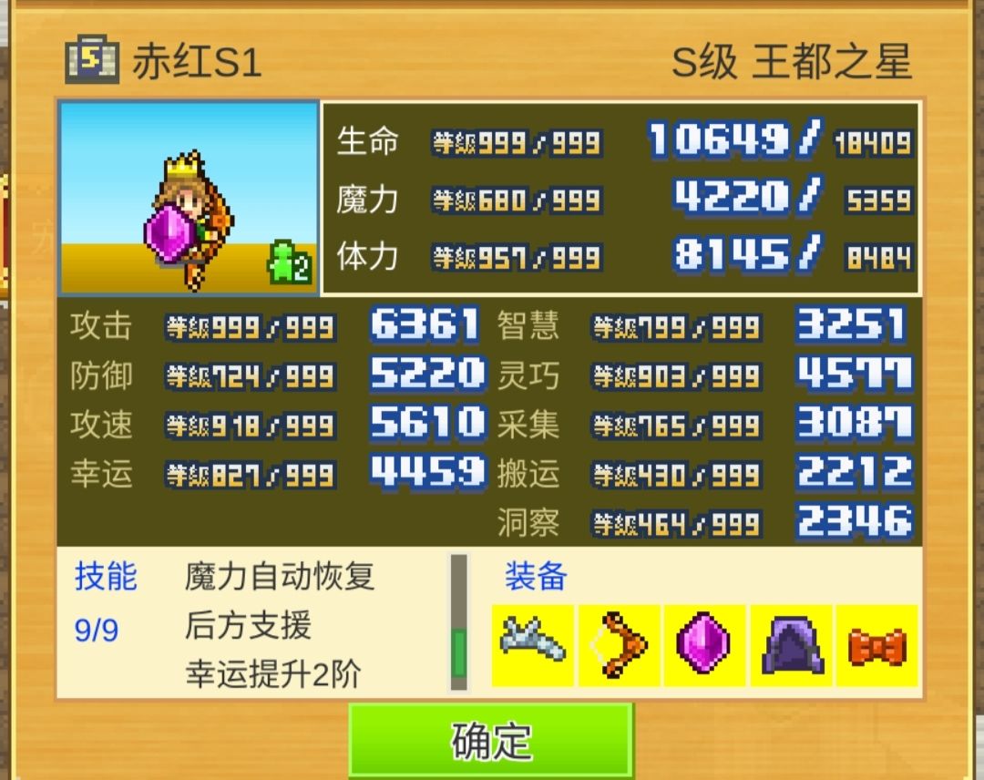带新开图,下传说 2