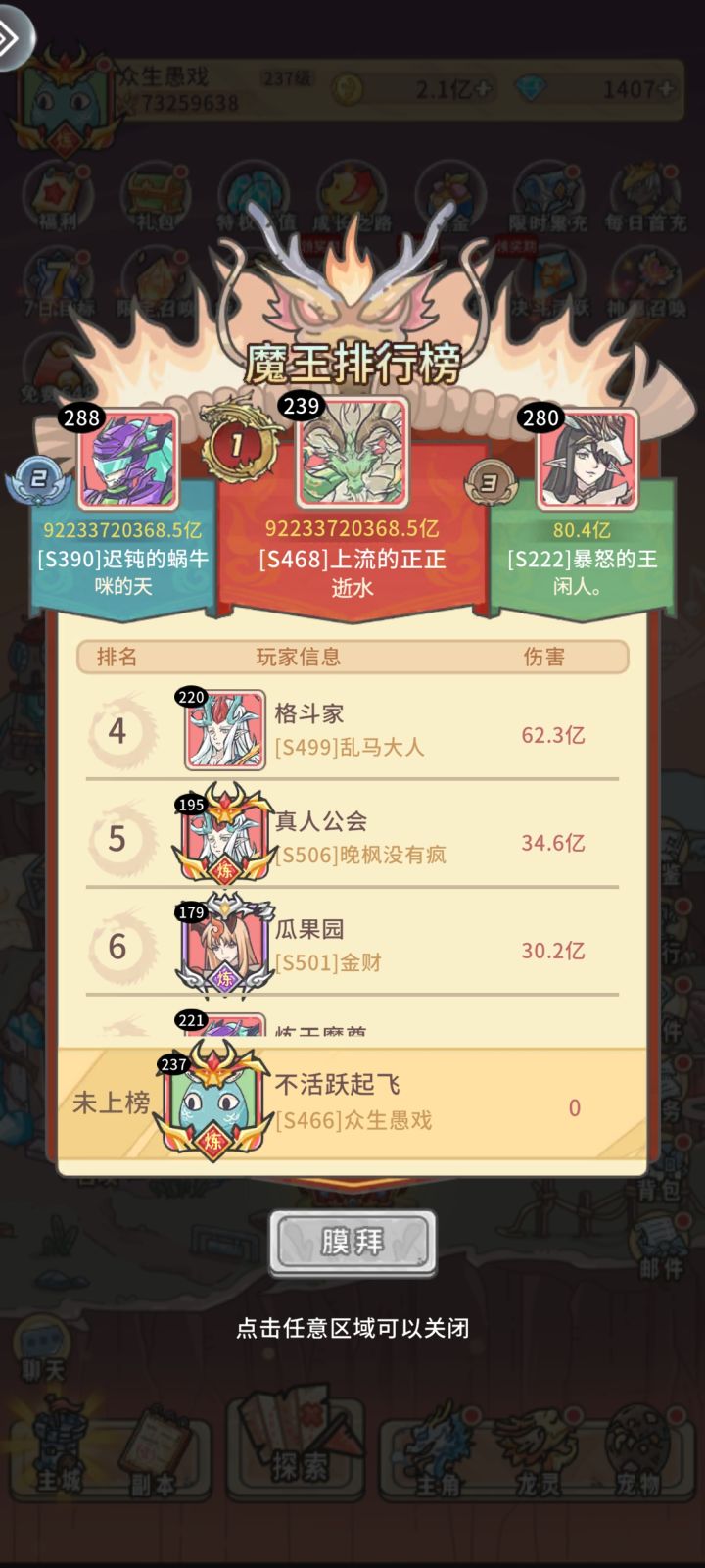 有意思哈,这新人还是跟我一个榜的截图