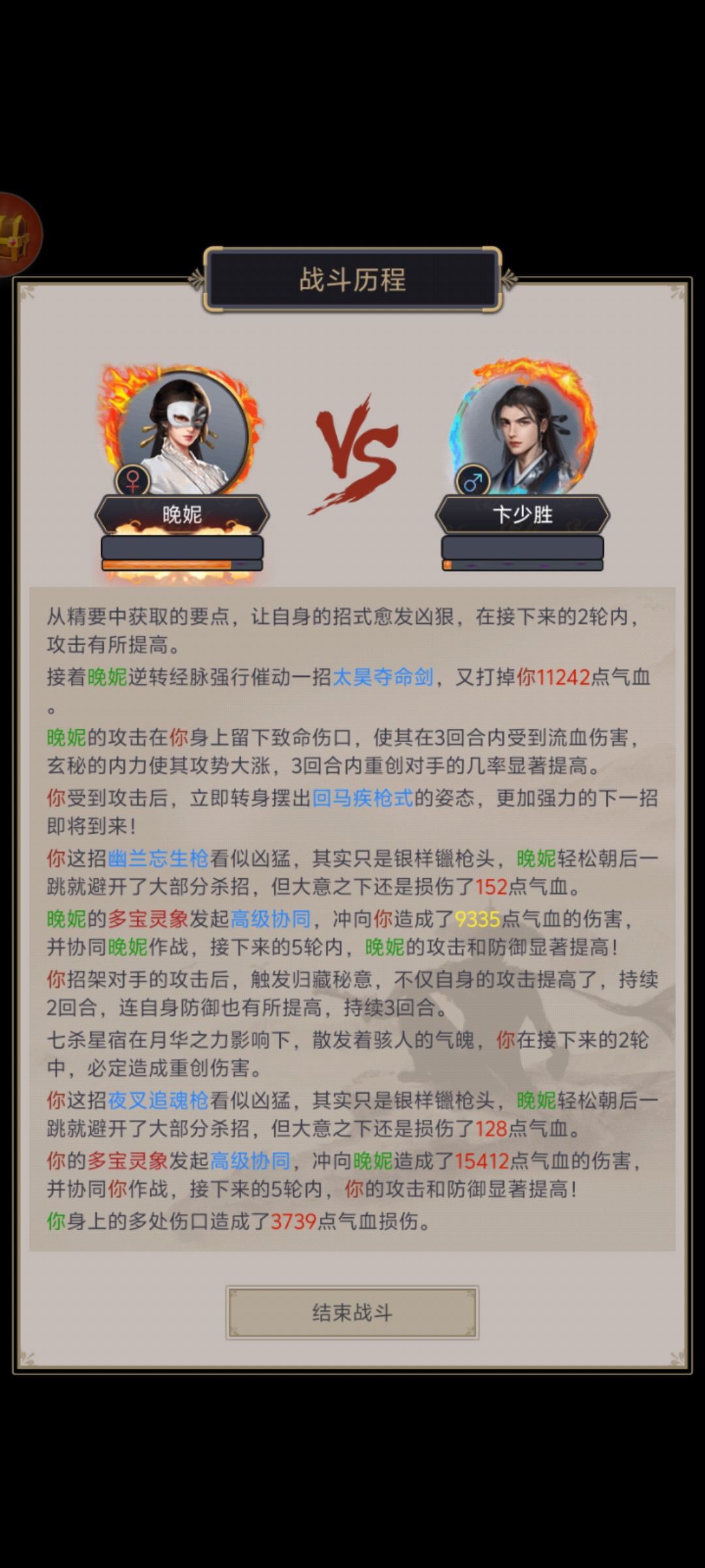 回马为什么会被闪避 1