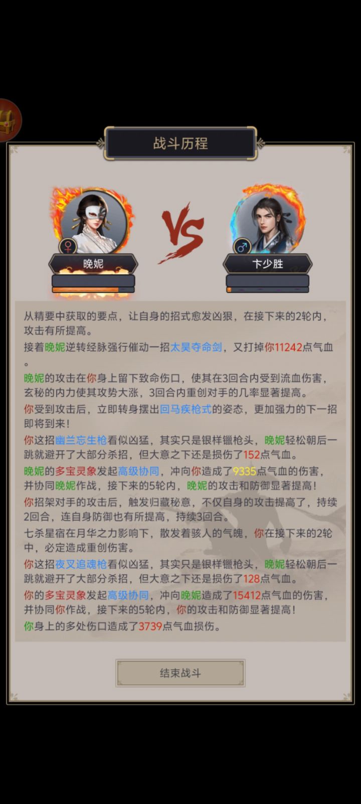 回马为什么会被闪避截图
