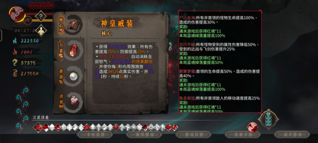 阎罗一伤害太低了吧 2