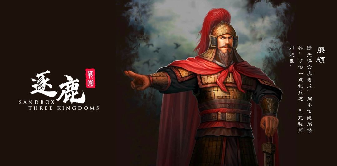 逐鹿战国武将大立绘(加载) 2