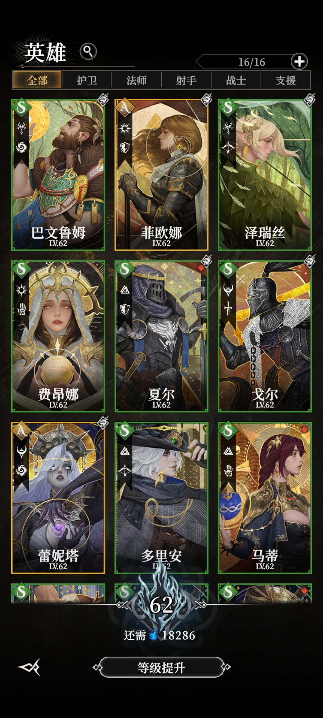 碎骨求攻略 1