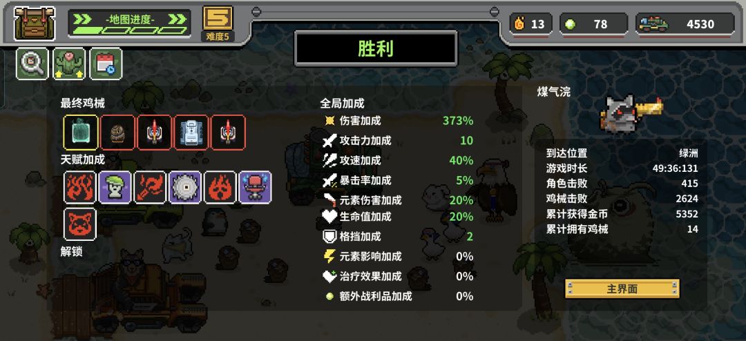 好玩,角色莫名其妙的词条 1