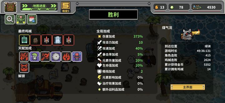 好玩,角色莫名其妙的词条截图