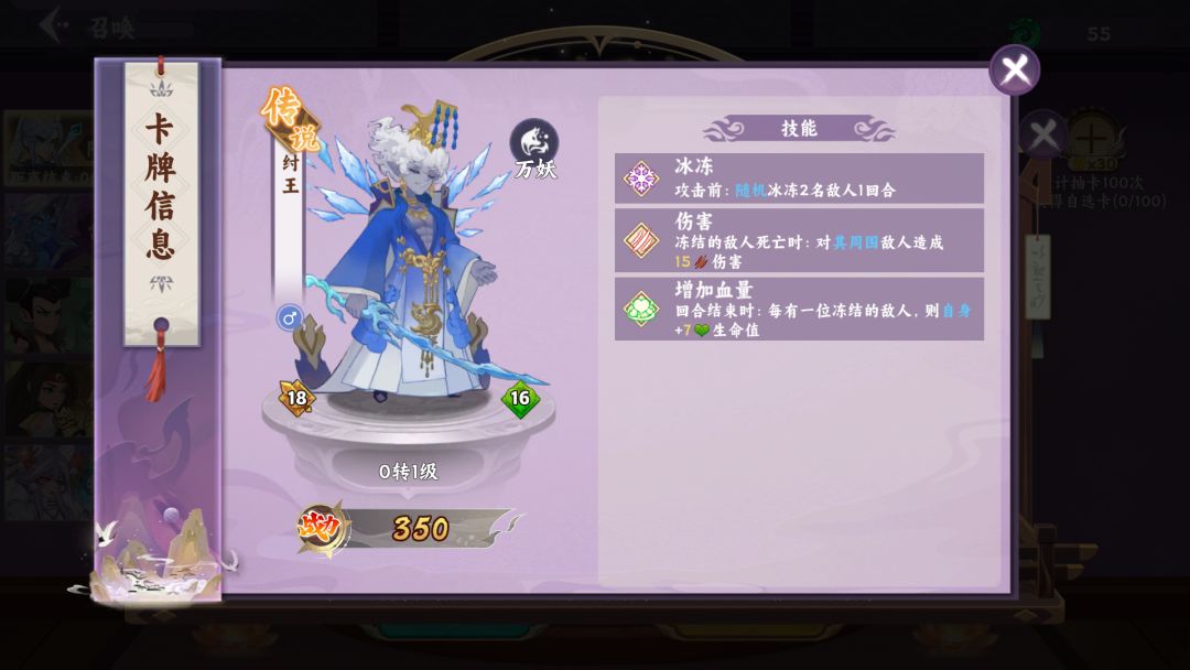 【魔灵幻想】限时卡池卡牌讲解-1 5