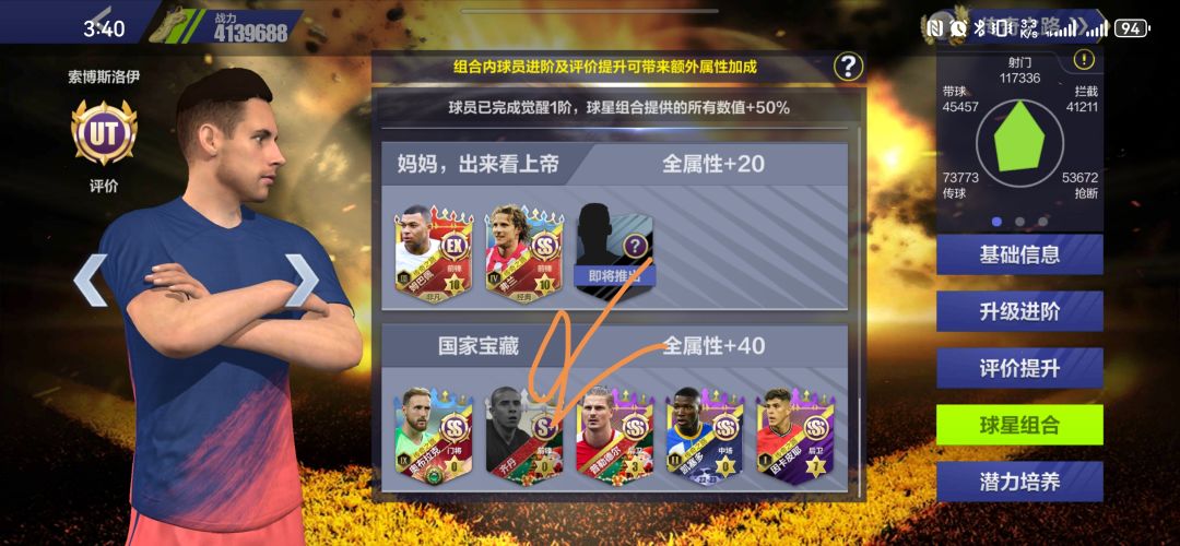 夺宝没23年圣诞王者卡 1