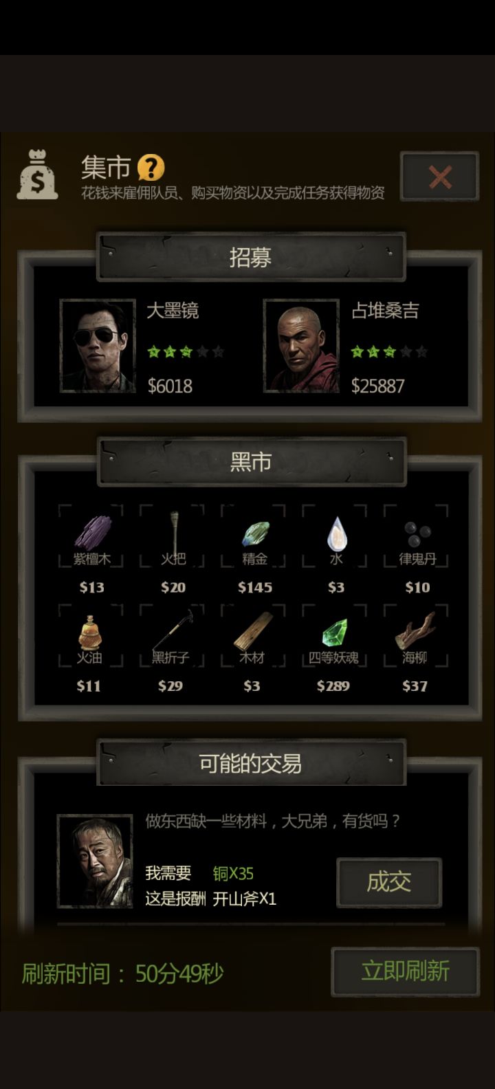 商城600黑市25000[表情_狗头]现在正在清角色了，闲得无聊争取把角色全买了，再继续推[表情_狗头]截图
