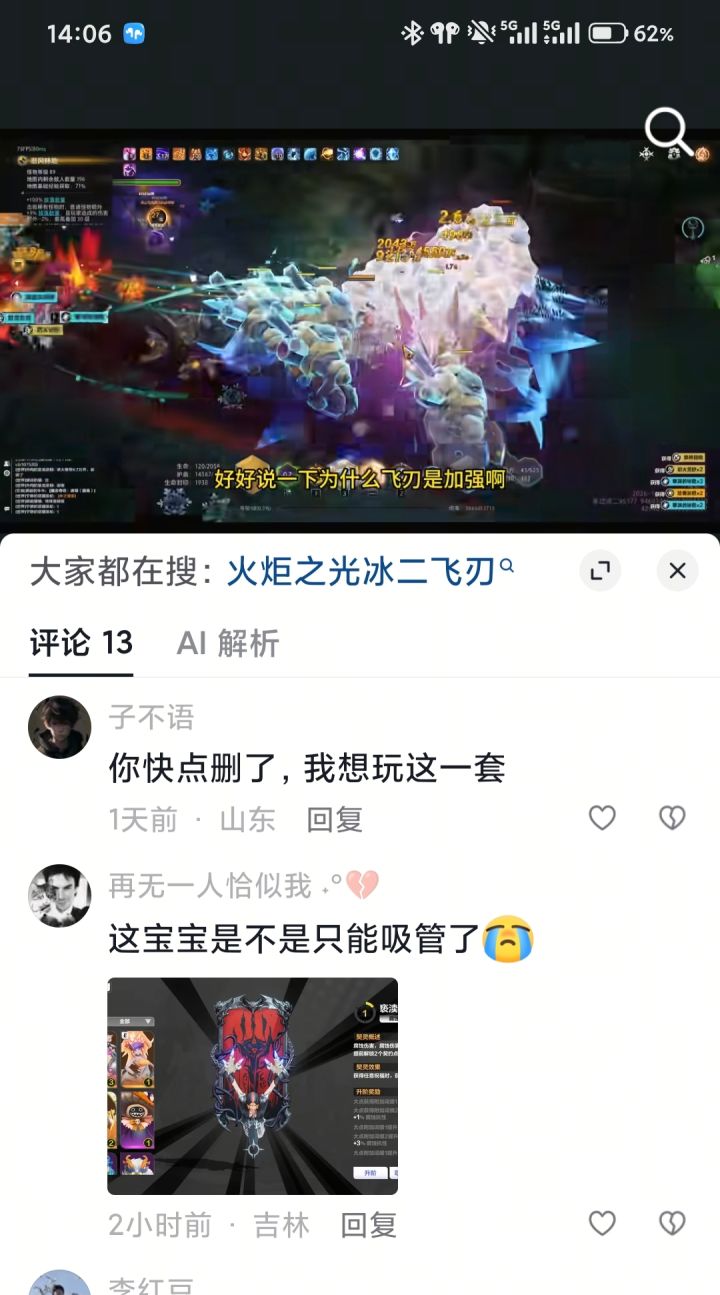 给大家介绍一个我隐藏多日的流派截图