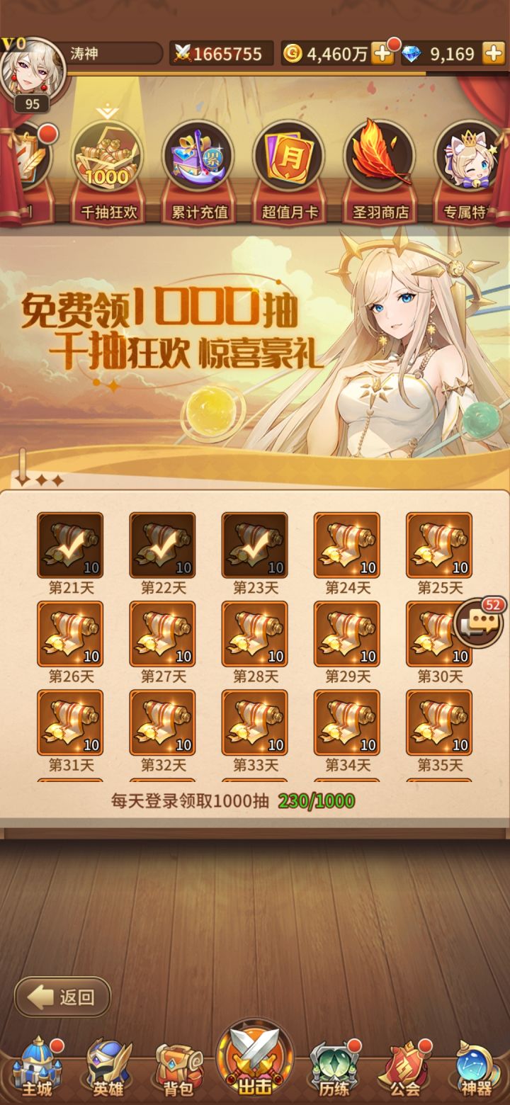 林克23天了截图