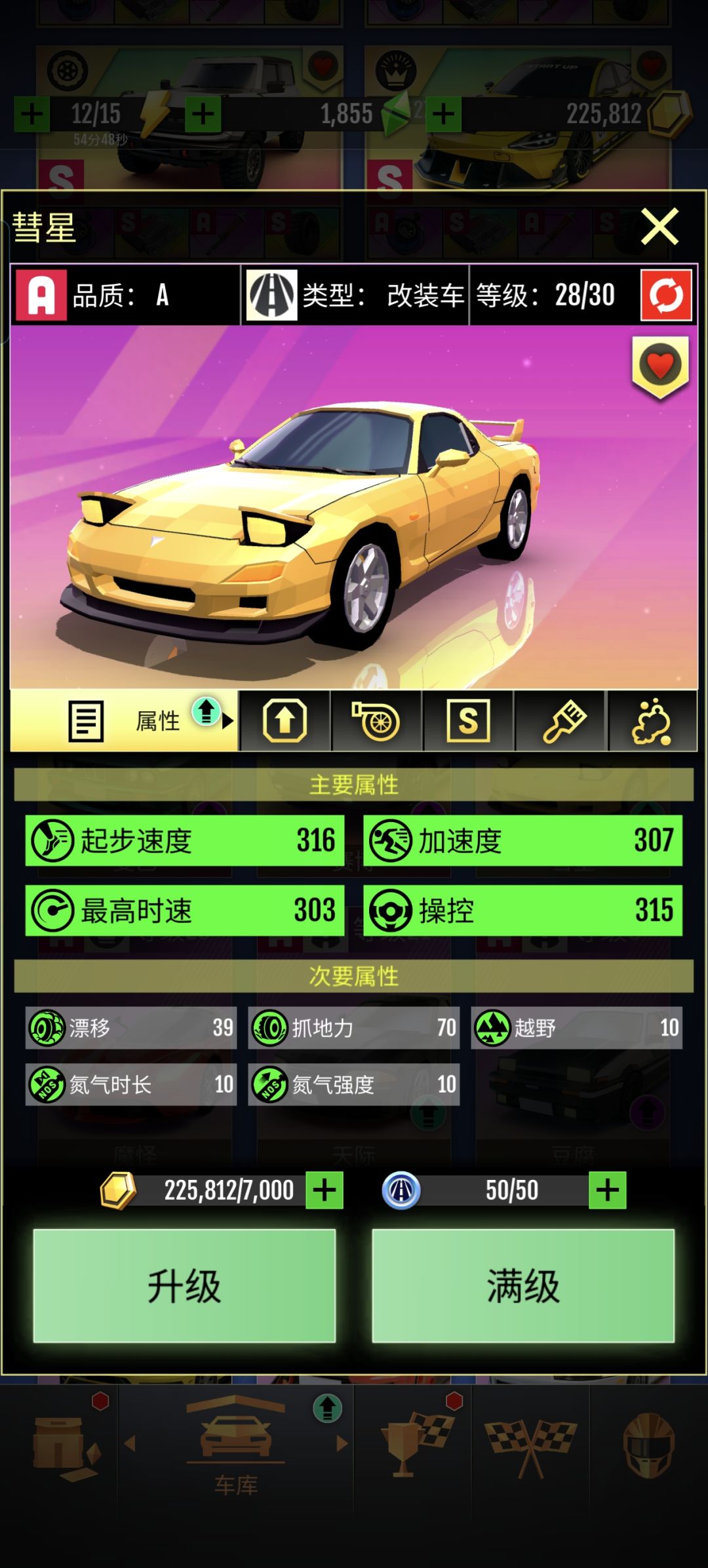 这两辆哪辆好些 2