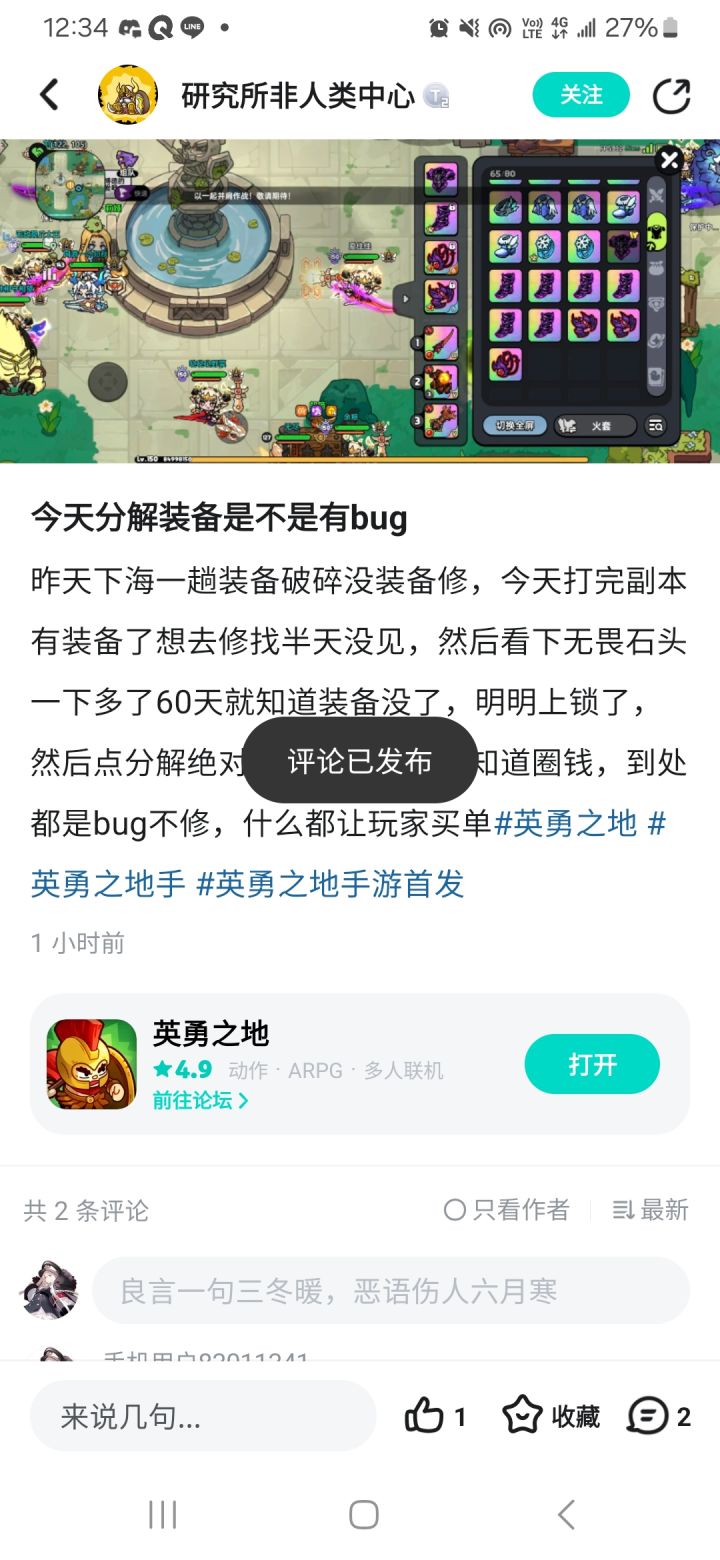 Bug串,比起新內容,我們要修復bug。截图