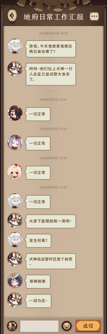 ☆地府日常工作汇报☆