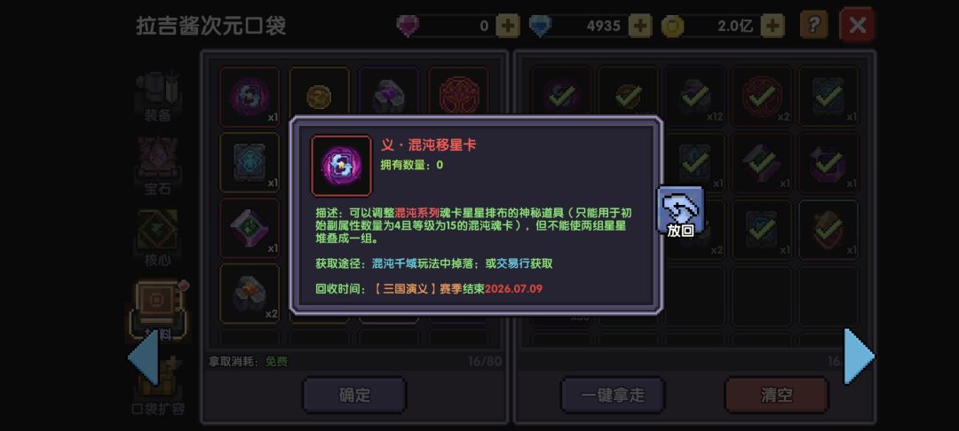 没招了勇者 1