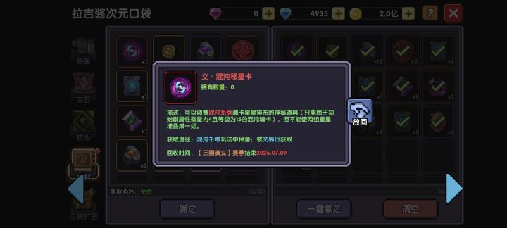 没招了勇者截图
