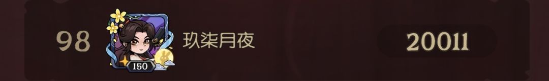 新赛季两万分已上! 5