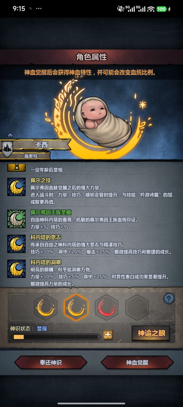 有没有大佬知道选哪个截图