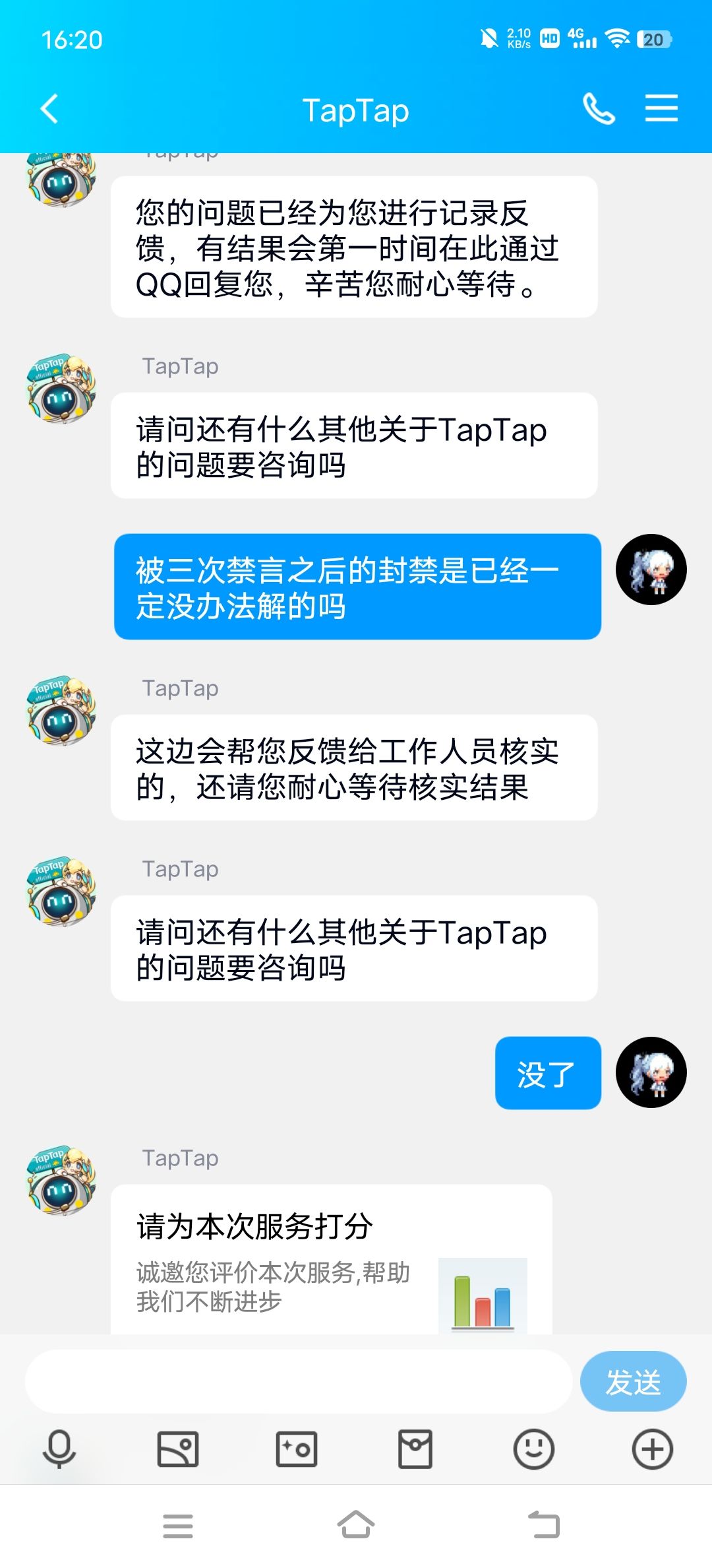 啊这,被封禁了两年的永封号突然就解开了 2