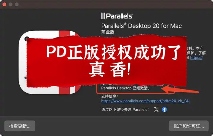 Parallels Desktop——将你的Mac打造成一台高性能PC游戏设备截图