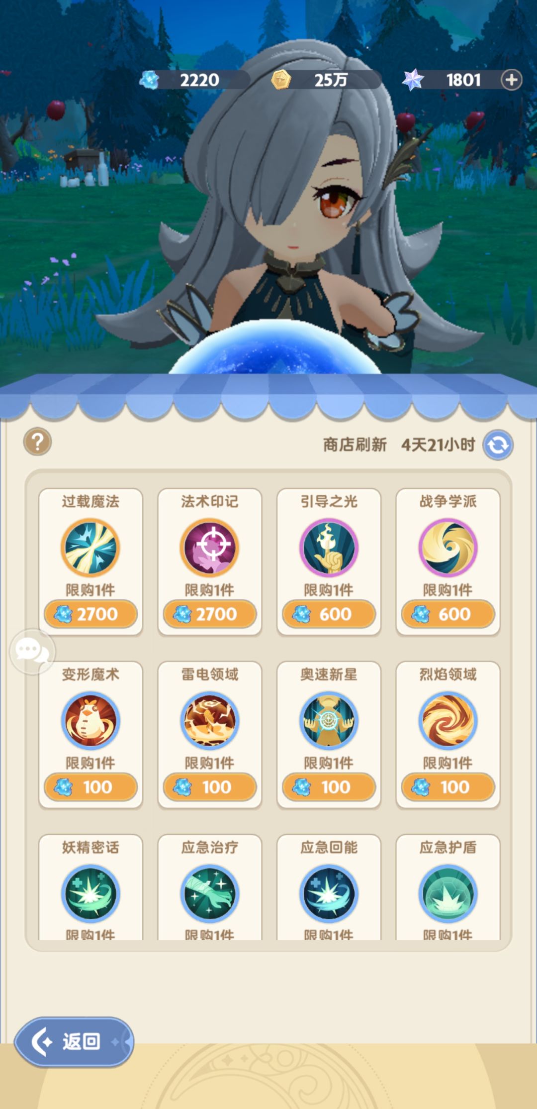 就没有人说技能商店刷不出三转技能的问题么 1