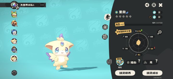 两个里奥，留哪个？截图