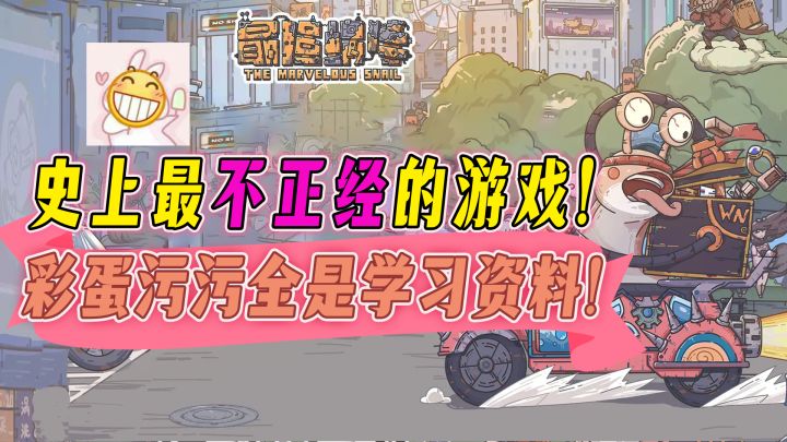 【百万下载】这才是创意拉满的游戏,恶搞整活三周年庆来袭!丰厚限定道具速来白瓢!截图