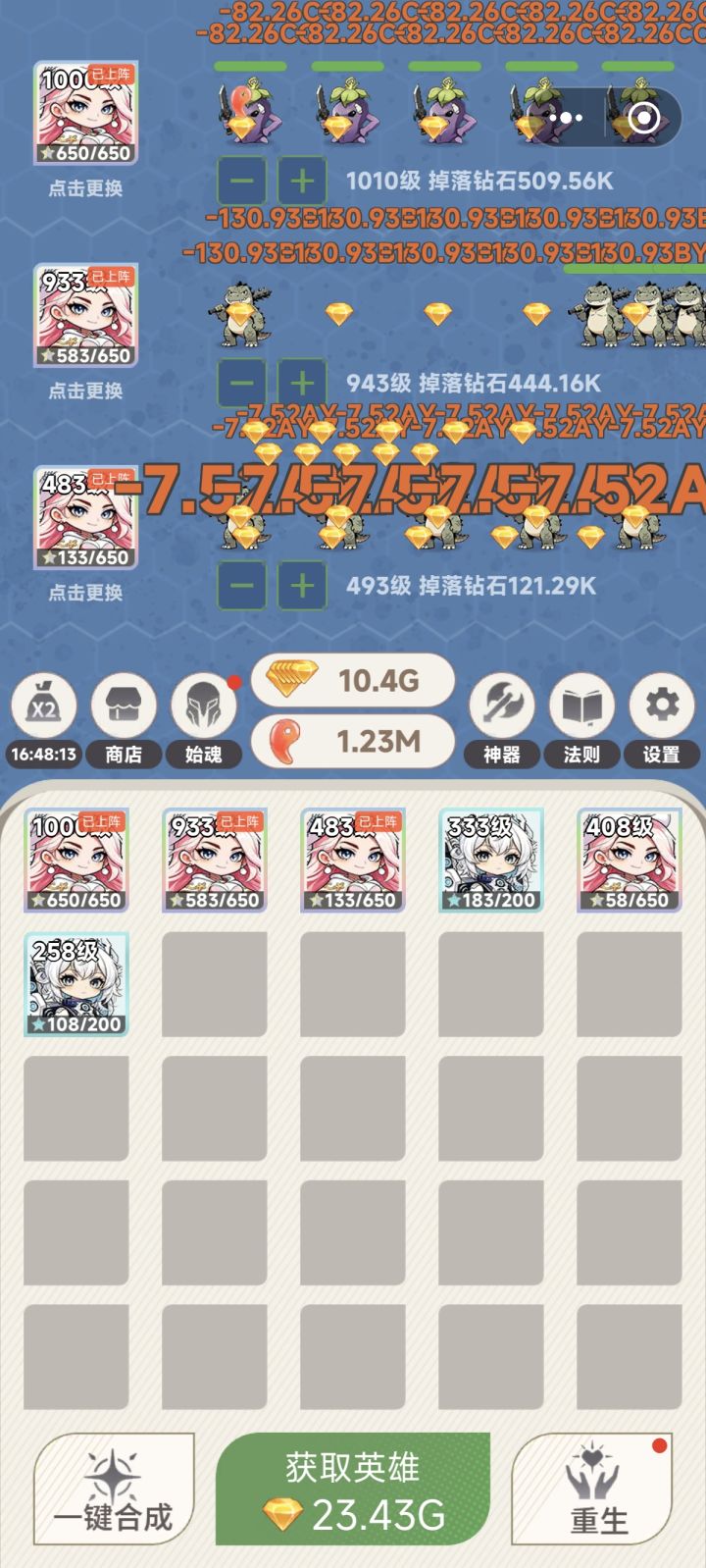 第二次大重生了截图