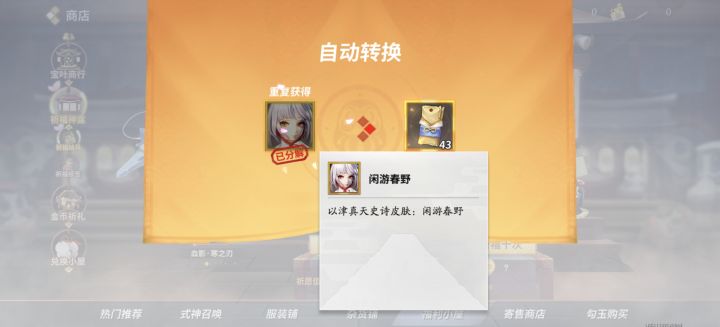 比扬平安京,保底给垃圾截图