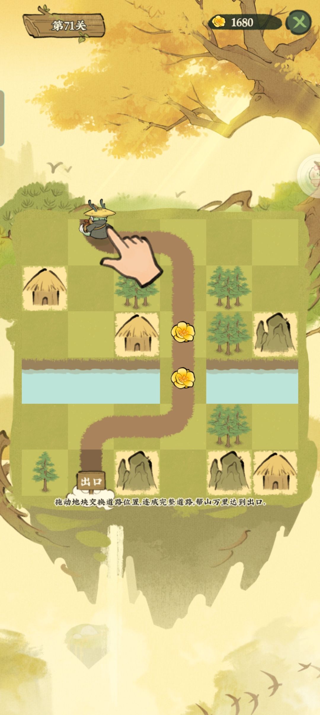 山精寻路71-80关 1