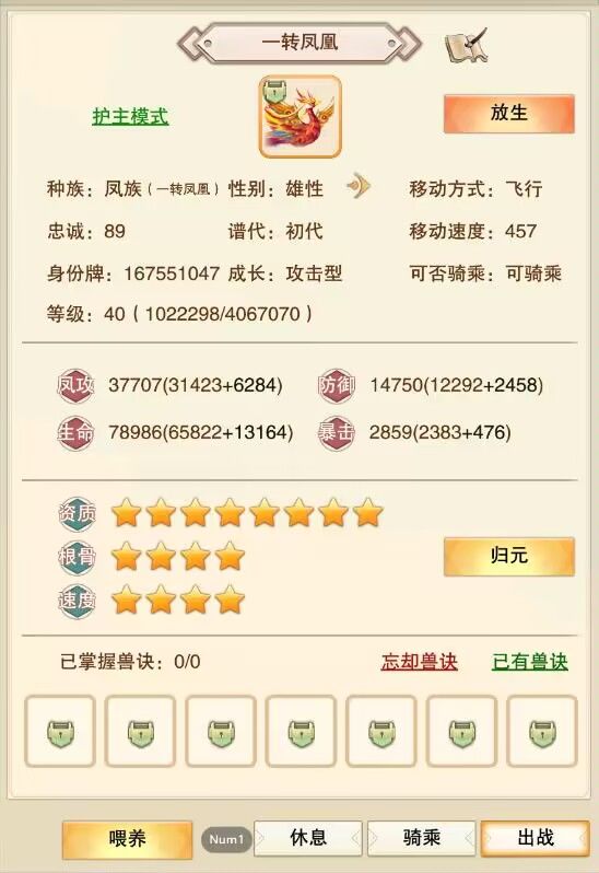 宠物合成截图