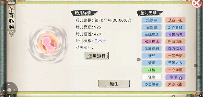 道子计划一:有双生但是男的 1