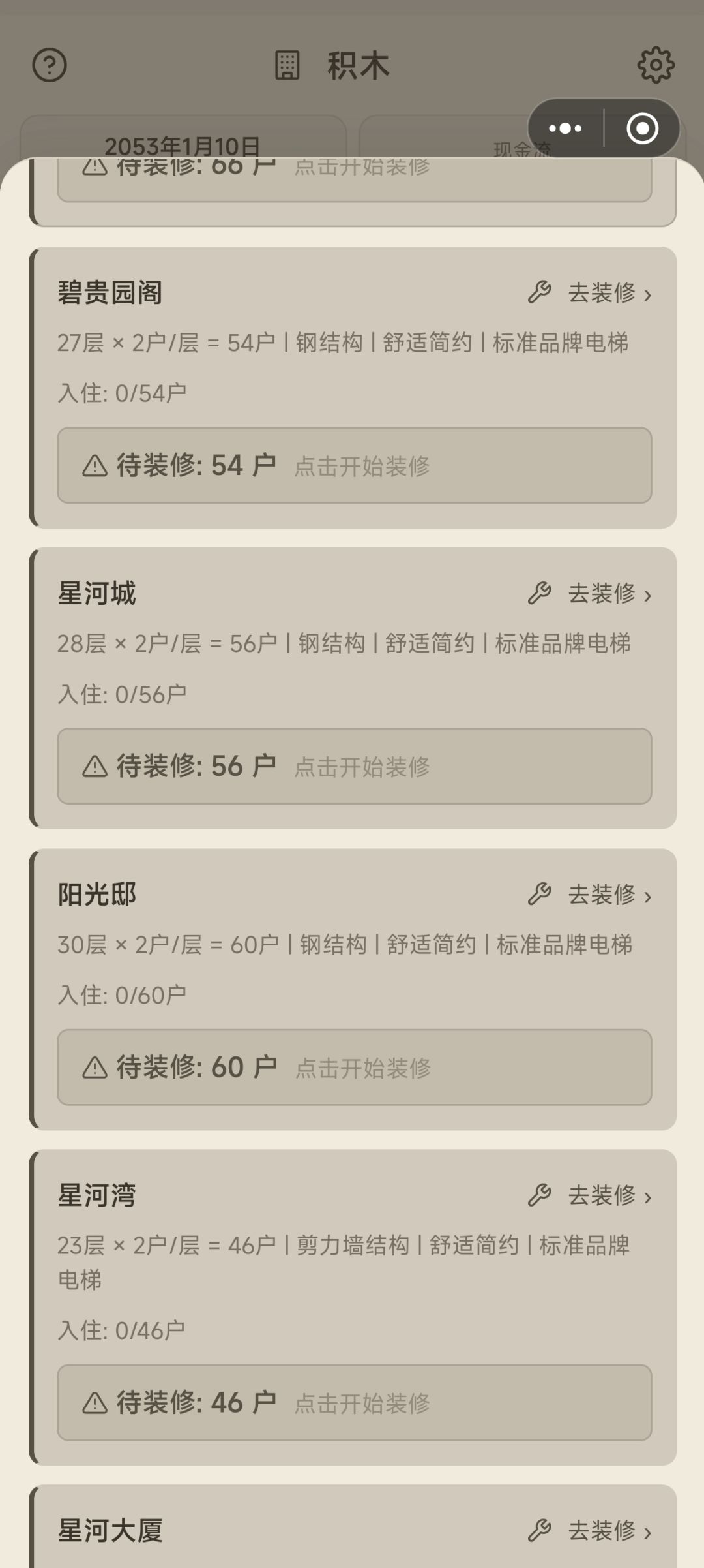 又出问题了 2