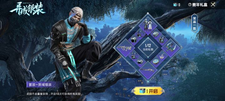 求助截图