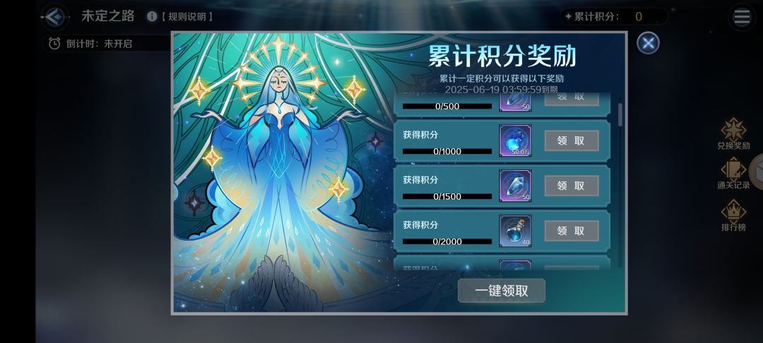 这个奖励可以重复领取吗? 2