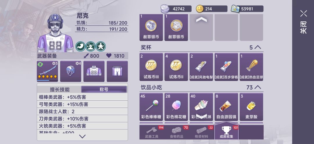 不容易呀！截图