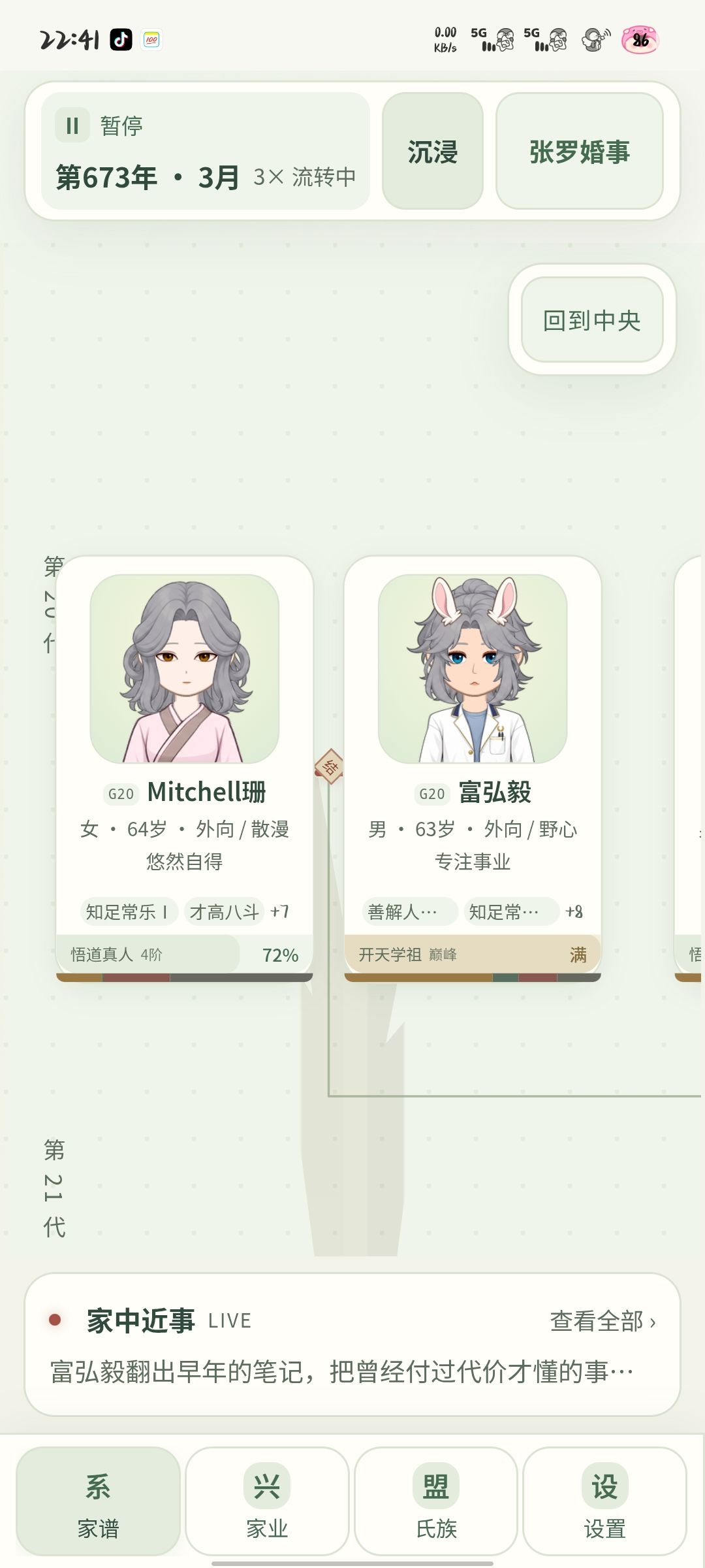 可以搭配的模拟人生卡片版 6
