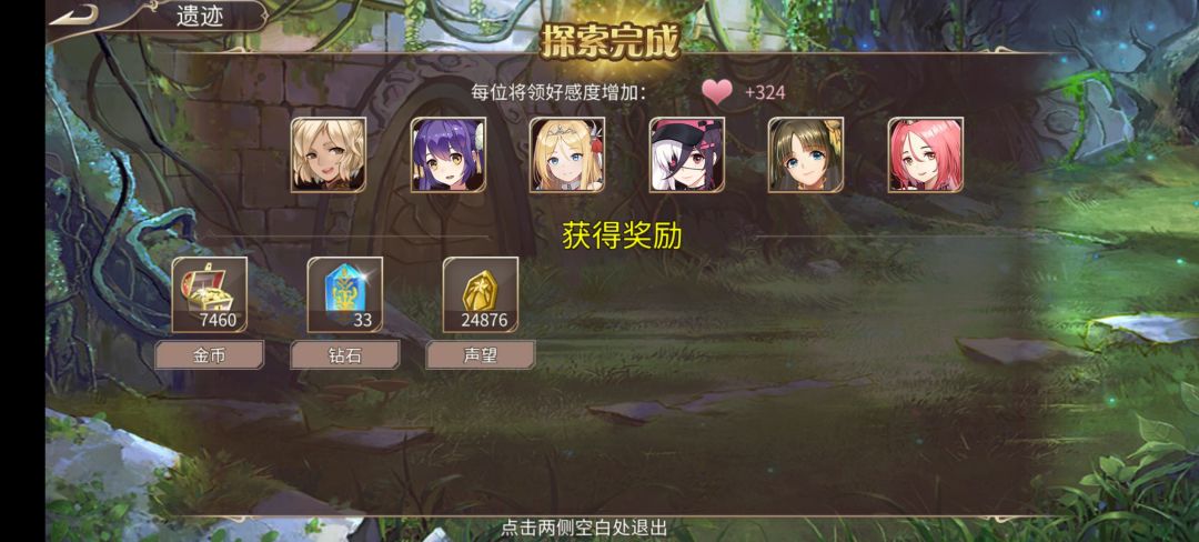 83钻+小体力 2