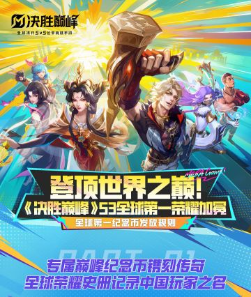 ⭐️全球第一纪念币发放规则⭐️
