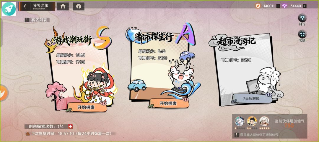 活动怎么打 1