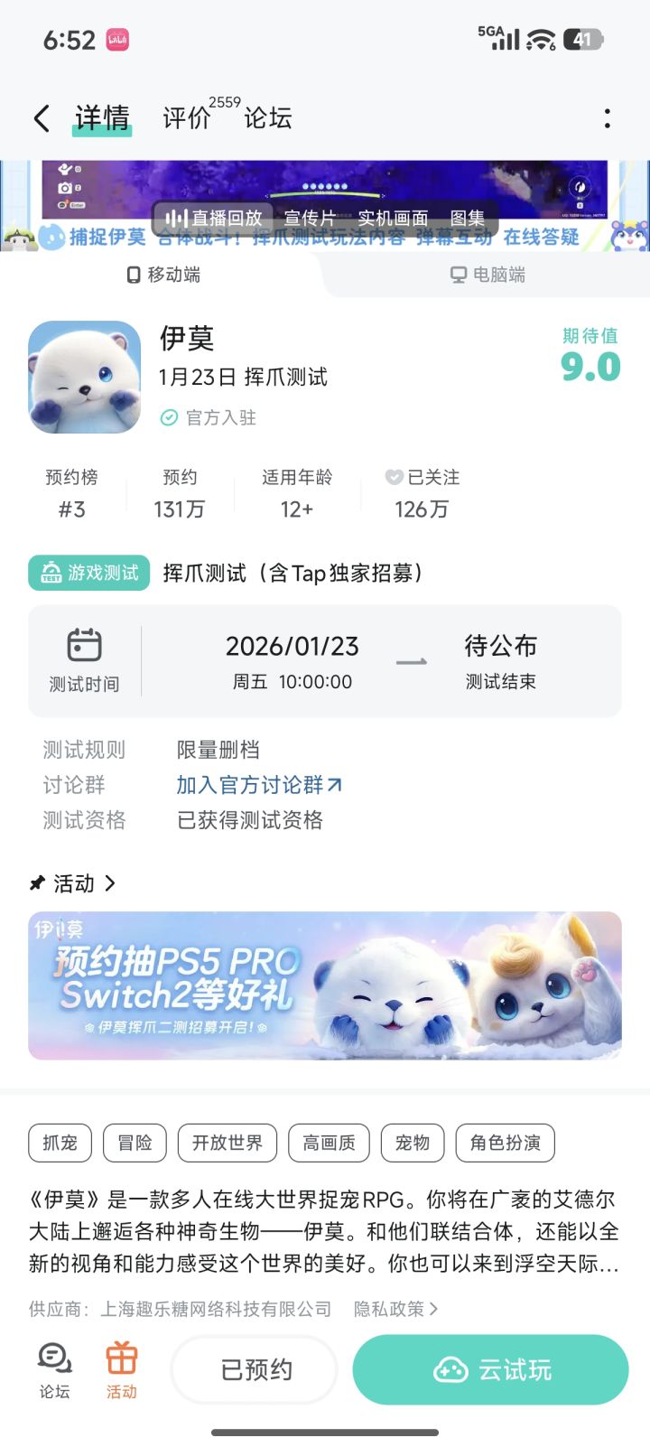 有测试资格为啥我输入手机号进不去啊,还要激活吗?还是因为我这个taptap号没绑手机号的原因截图