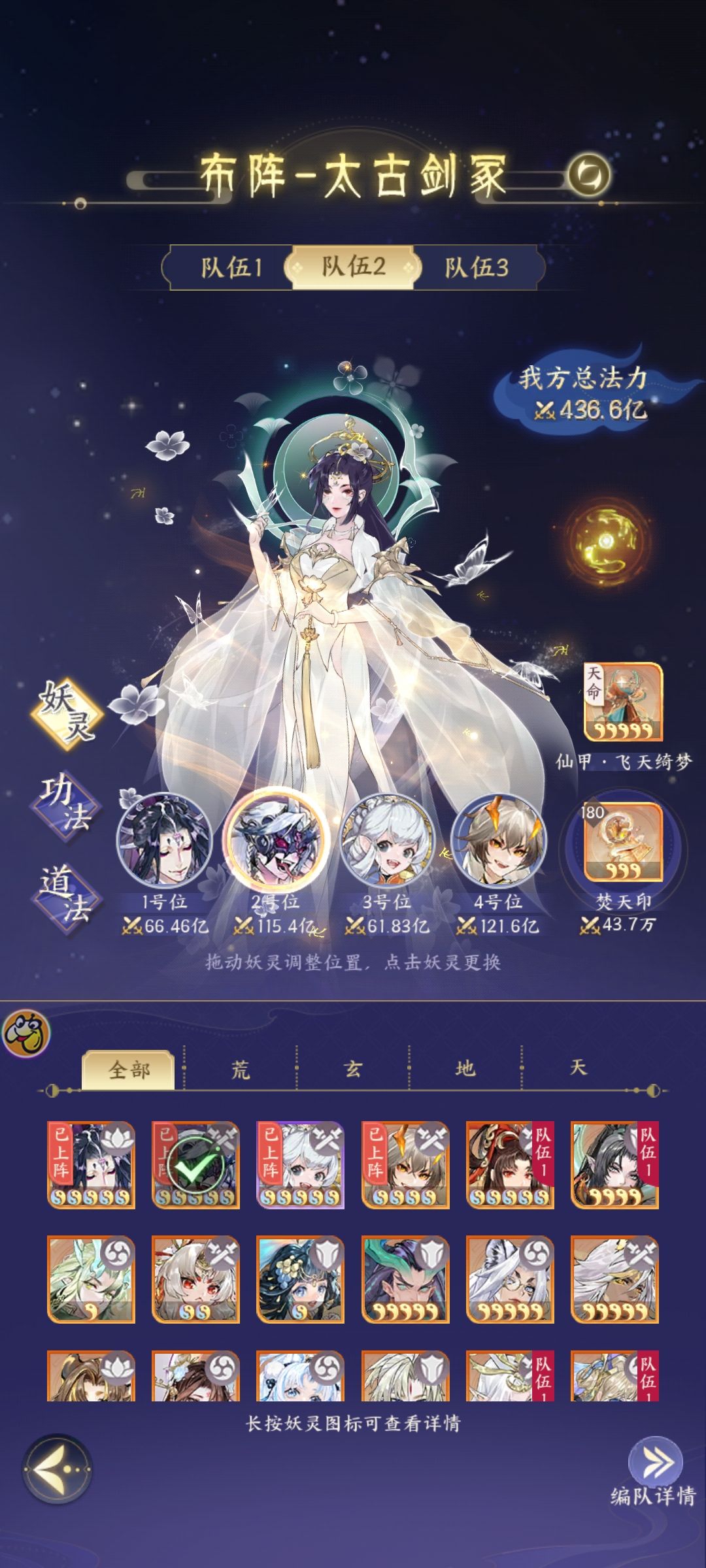 太古剑冢攻略 2
