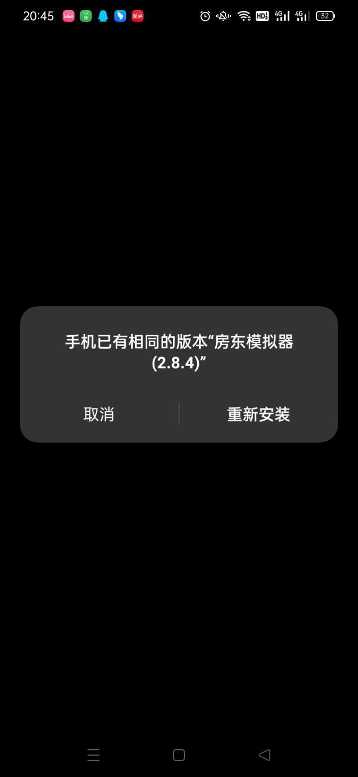 求助，我该不该重新安装？截图