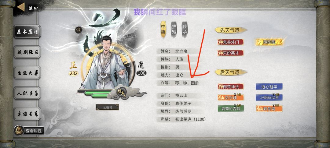 关于宗门的经营简单提醒截图