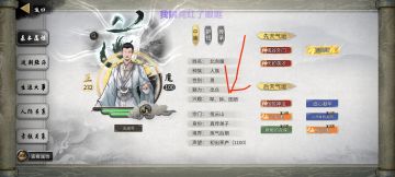 关于宗门的经营简单提醒