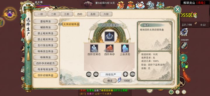 零氪和平区怎么做镜子通天截图