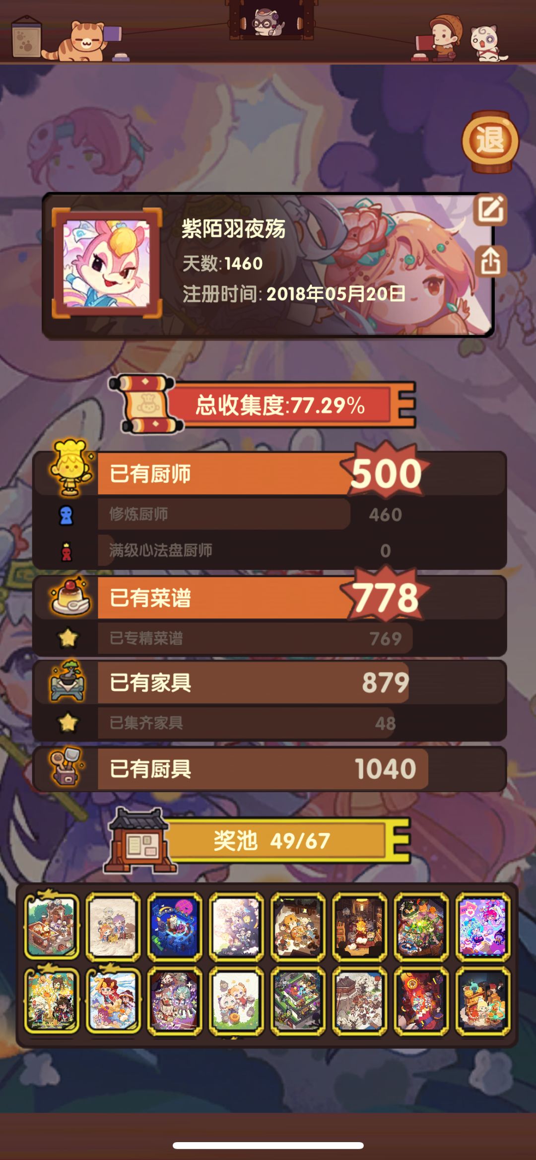 四周年蛋糕٩( 'ω' )و get 2