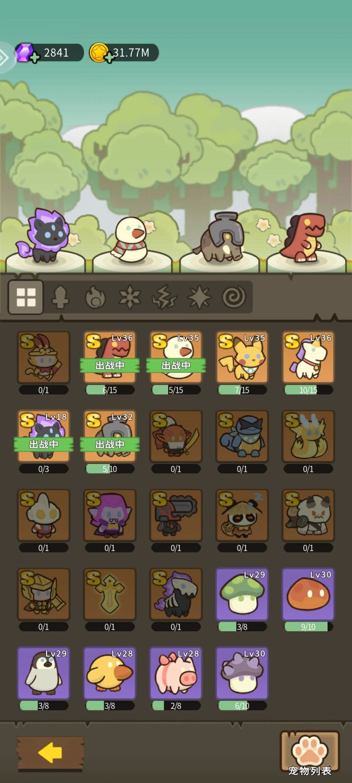 朋友们,杰尼龟这些新的宠物搁哪买截图