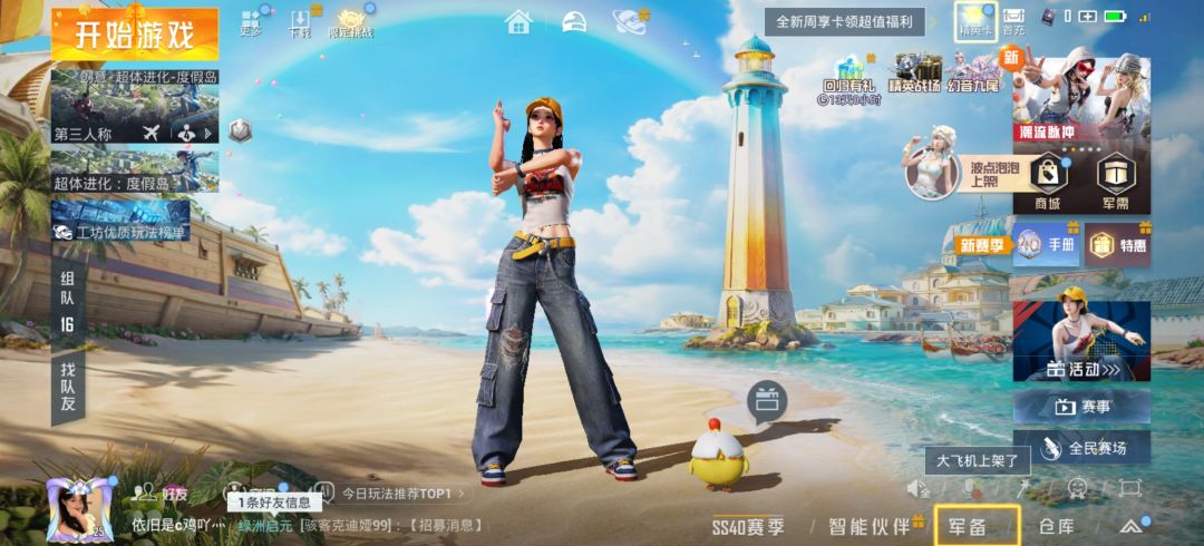 可算是吃鸡了（没皮肤、菜，勿喷丿 3