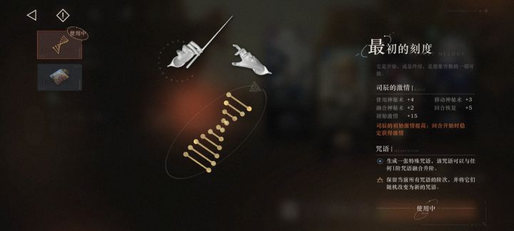 律的调校谁能解释下里面属性代表着什么截图